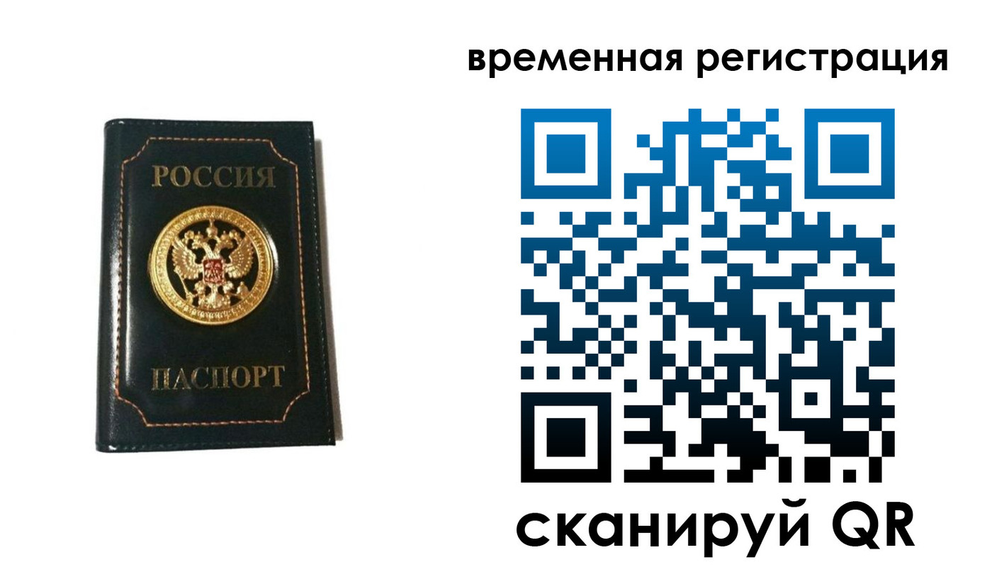 временная регистрация адрес в Лодейном Поле
