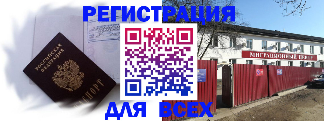 временная прописка в Лодейном Поле