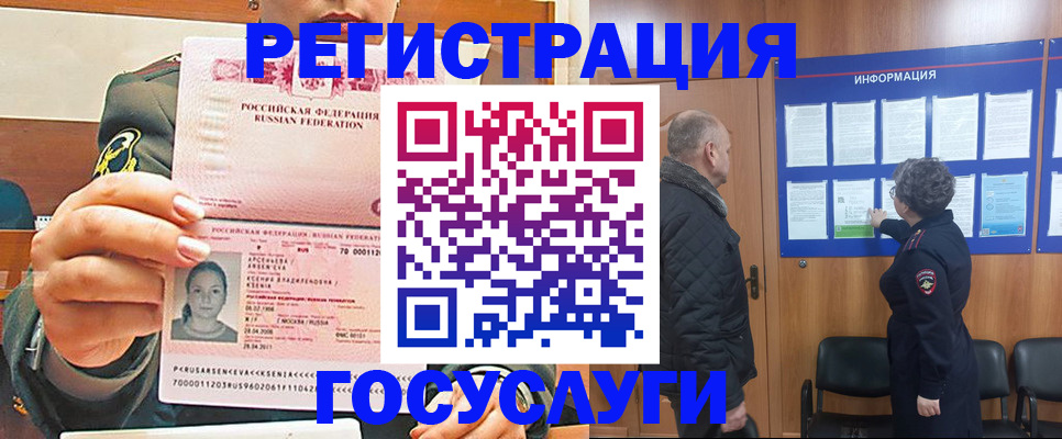 временная прописка в Лодейном Поле