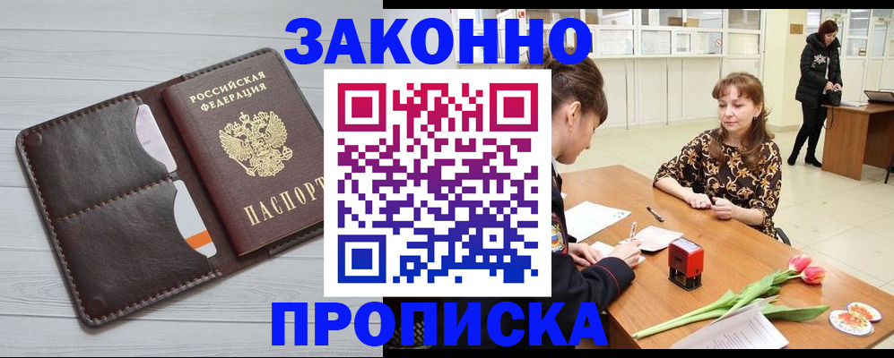 временная регистрация купить в Лодейном Поле