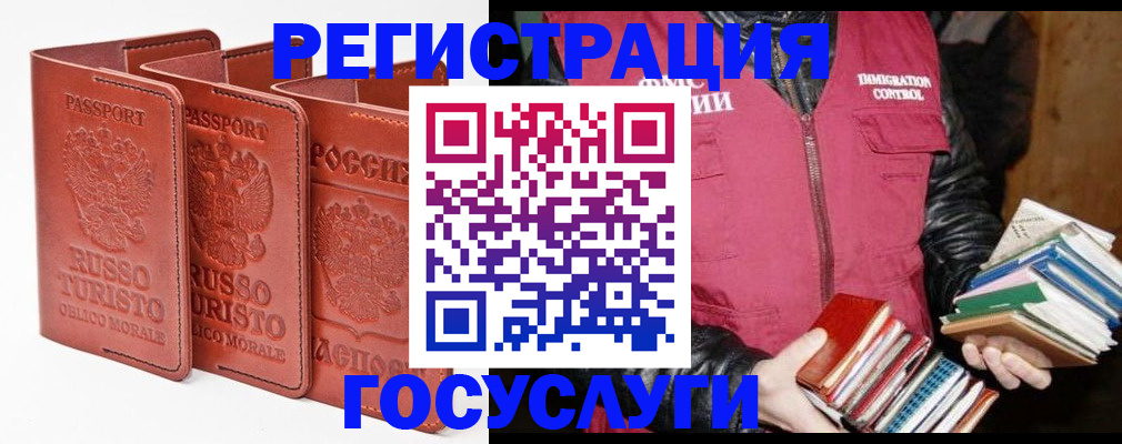 временная регистрация в Лодейном Поле