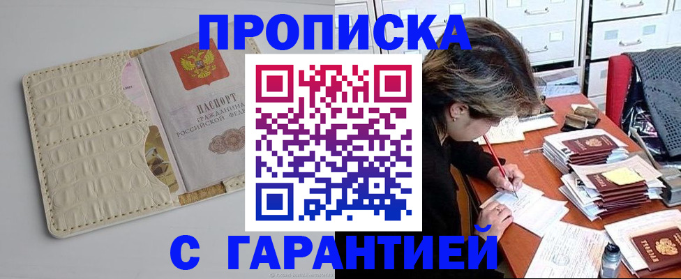 временная регистрация для всех в Лодейном Поле