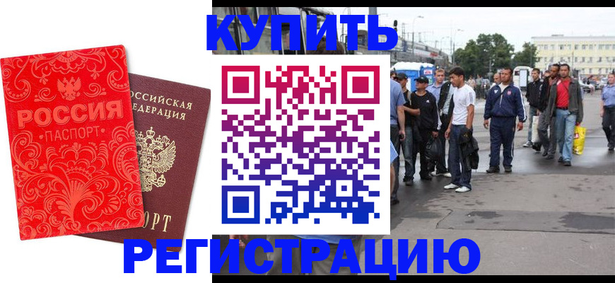 прописка в квартире в Лодейном Поле