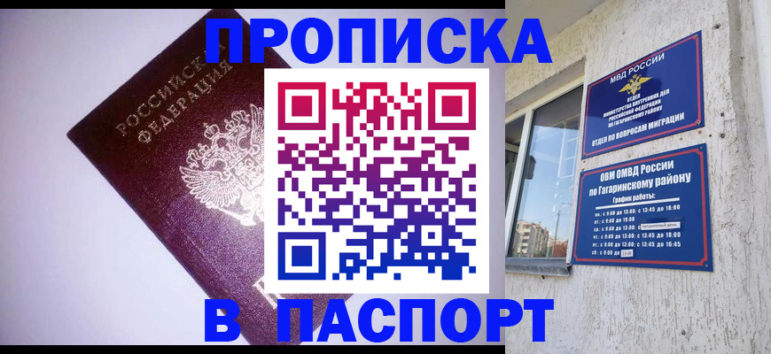 прописка ребенка в Лодейном Поле