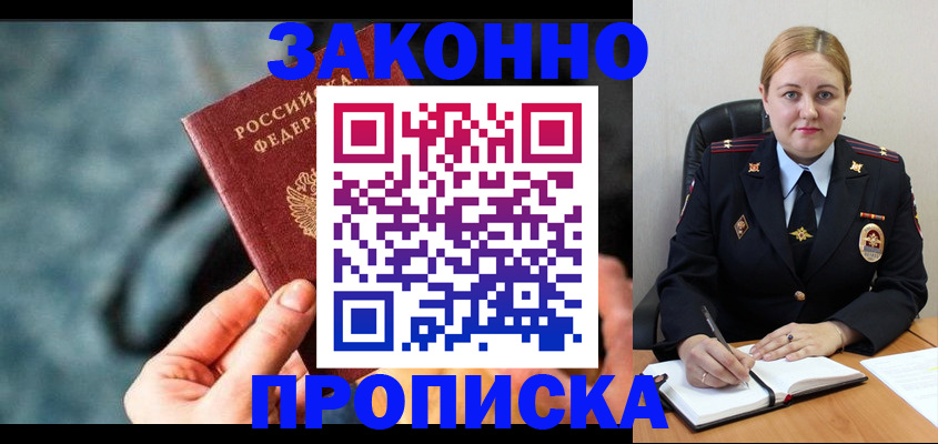 временная регистрация недорого в Лодейном Поле