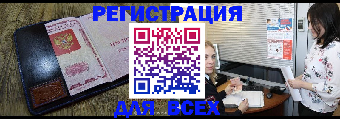 временная регистрация в Лодейном Поле