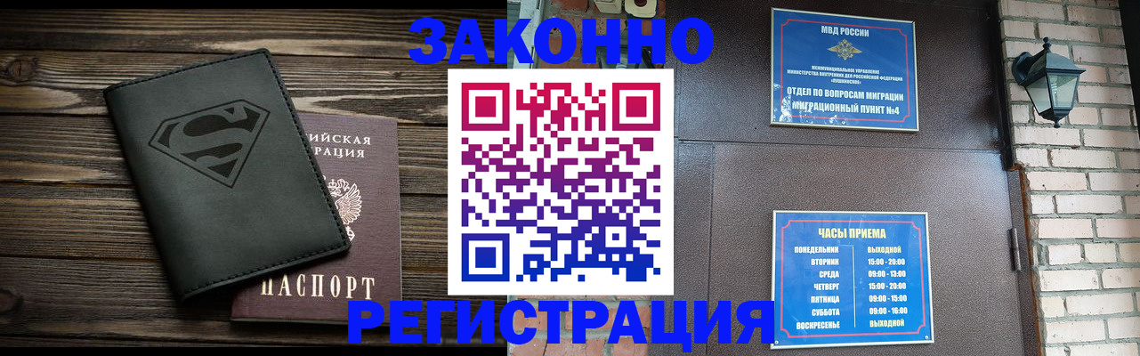 прописка законно в Лодейном Поле