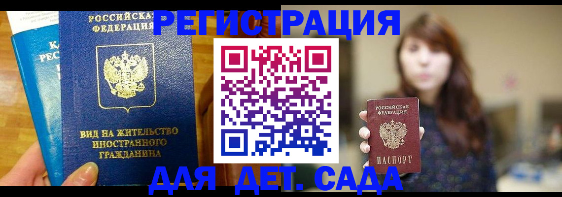прописка для военкомата в Лодейном Поле