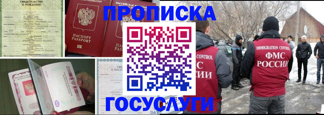 прописка для кредита в Лодейном Поле